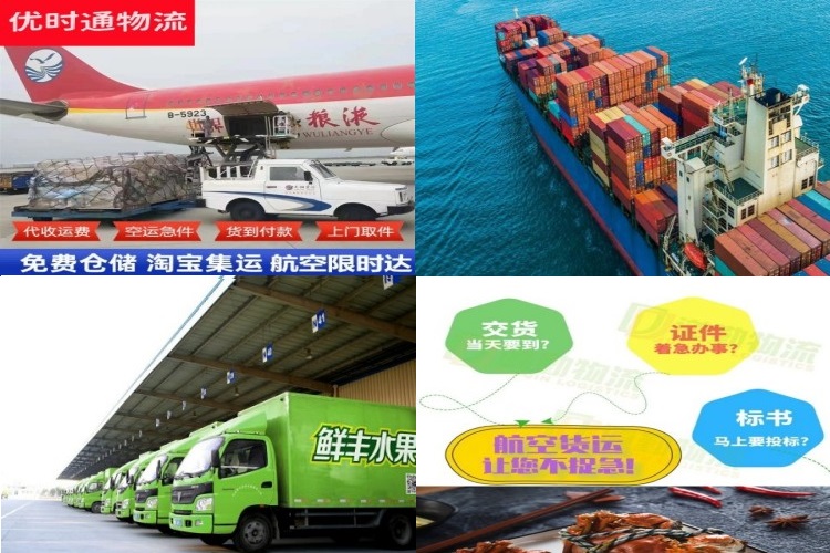 万年到北京航空货运公司-万年到北京物流专线