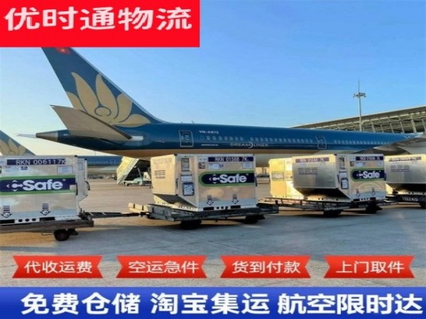 万年到北京空运加急专线